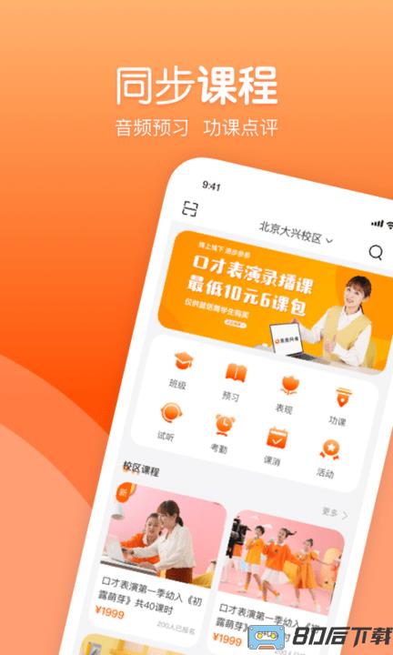 筒筒学生端app