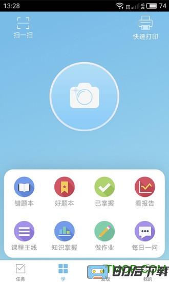 家庭端app