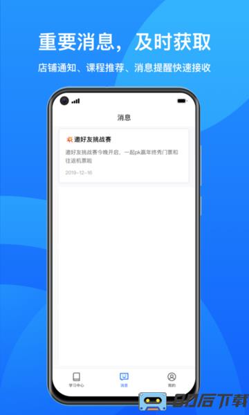 鹅学习app