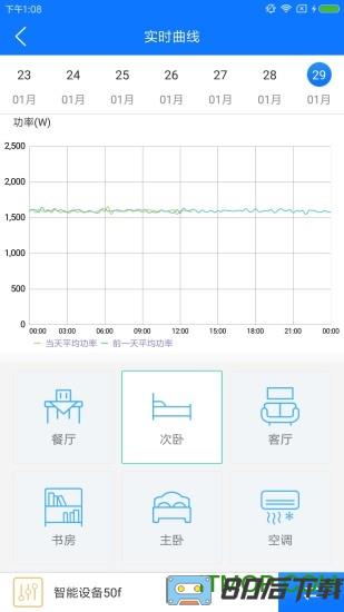 掌上用电手机版