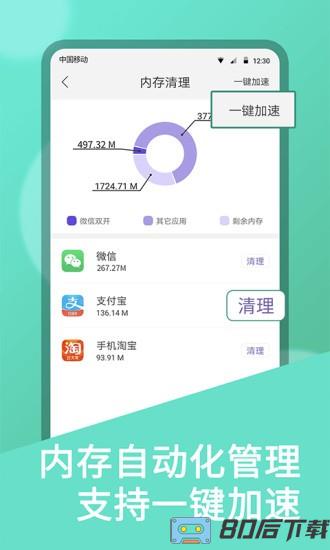 微双开分身app