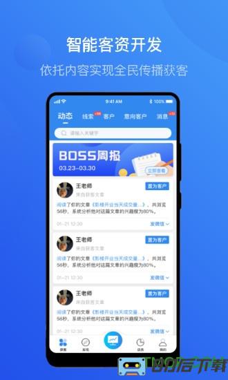 智慧影楼app