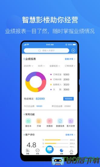 智慧影楼app