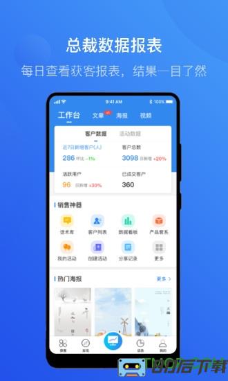 智慧影楼app