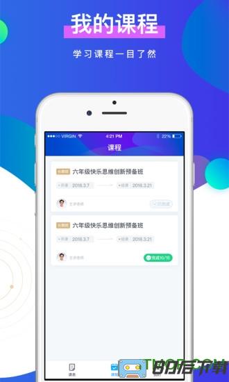 未来魔法校学生app