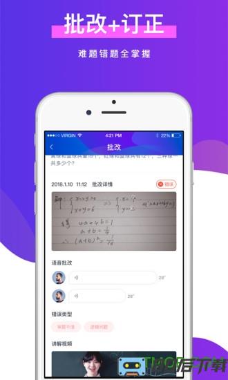 未来魔法校学生app