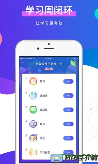 未来魔法校学生app