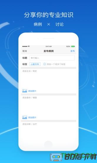 医会宝app