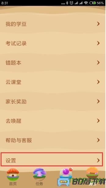 学生一起作业app