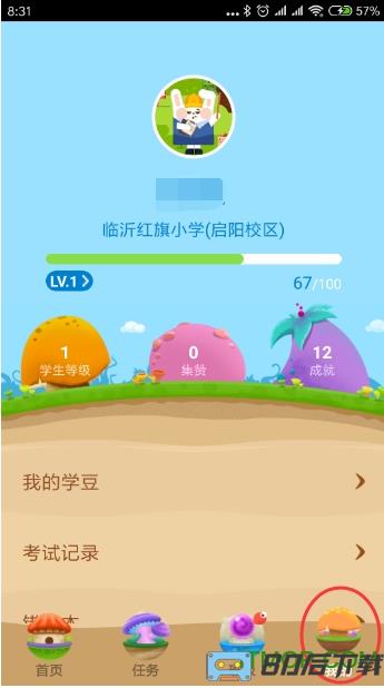 学生一起作业app