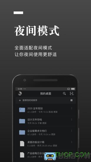 石墨文档app