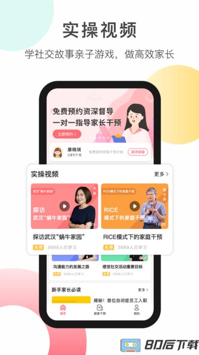 大米和小米app