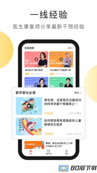 大米和小米app