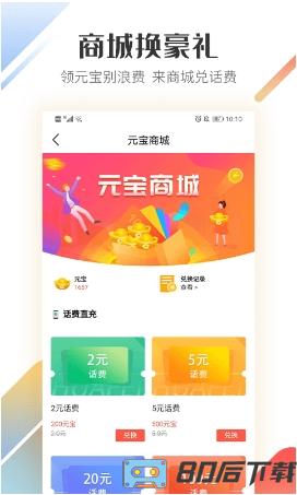 好运宝卡友app(路歌好运宝)