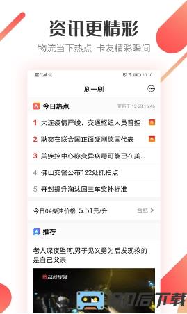 好运宝卡友app(路歌好运宝)