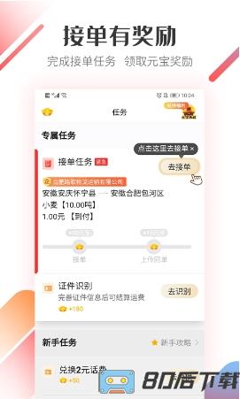 好运宝卡友app(路歌好运宝)