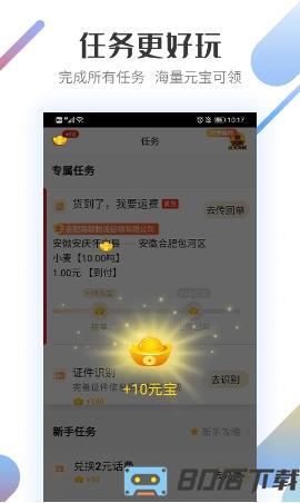 好运宝卡友app(路歌好运宝)