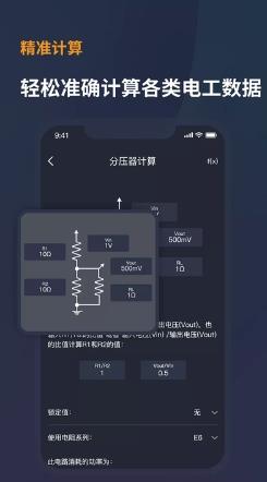 电工宝典手册app最新版