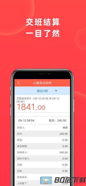 万象网吧管家app