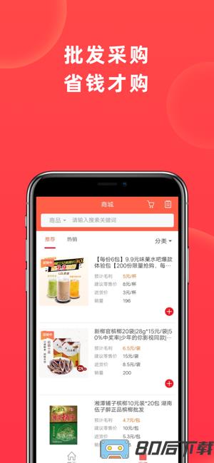 万象网吧管家app