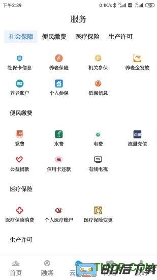 内蒙古日报草原app