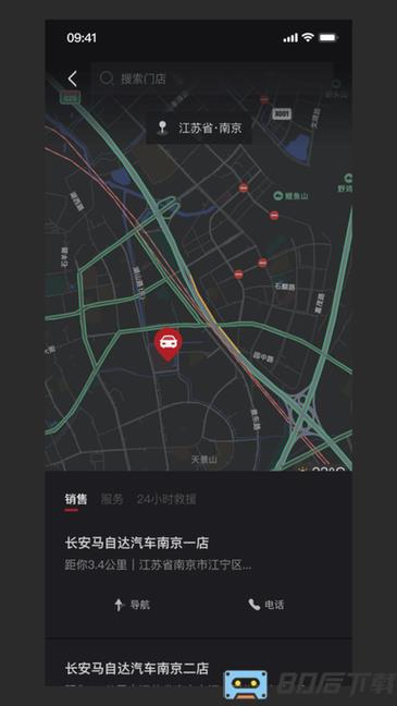 悦马星空app