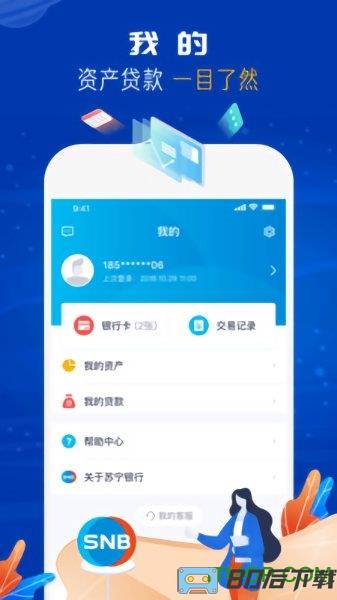 苏宁银行app官方下载