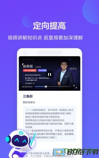 网易有道智学