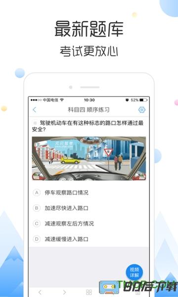 云峰驾考手机版
