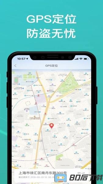 绿源智能电动车app