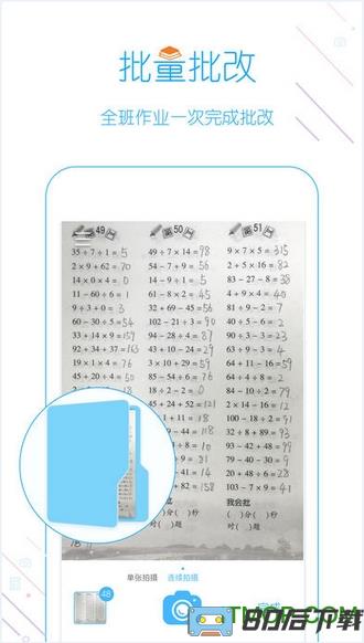 爱作业app学生端