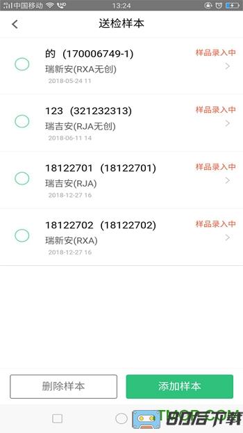 瑞普基因app