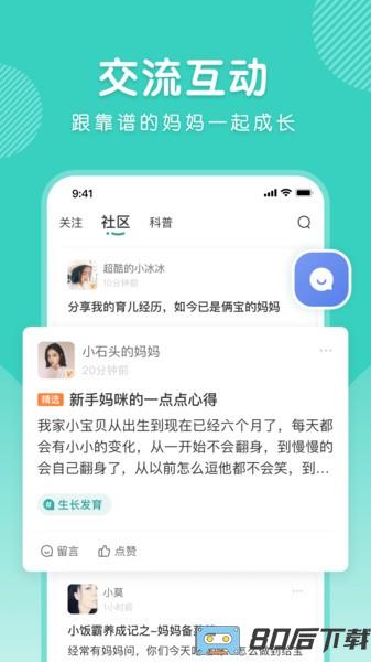 怡禾app