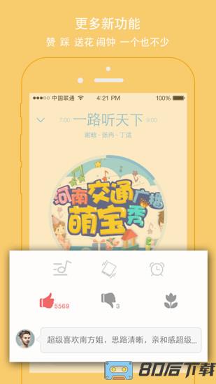 交广领航app