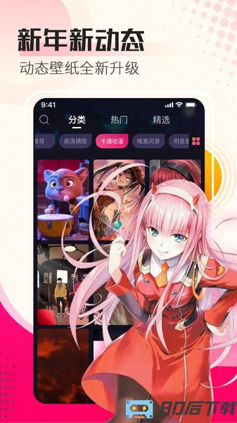 主题壁纸秀 主题壁纸秀下载