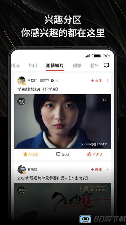 新片场视频素材app手机客户端