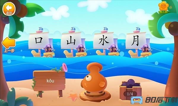 刘小爱识字最新版