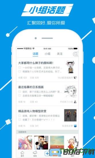 蓝铅笔app