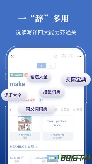 朗文当代英语辞典app