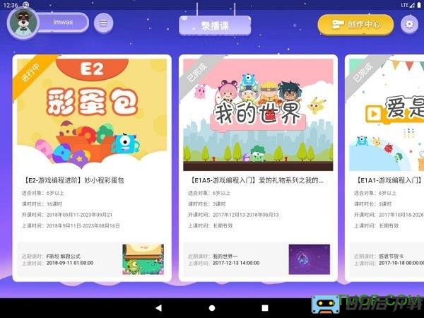 妙小程学生端app