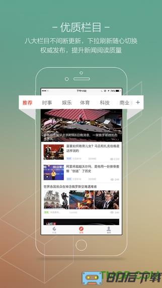 封面新闻app客户端