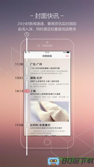 封面新闻app客户端