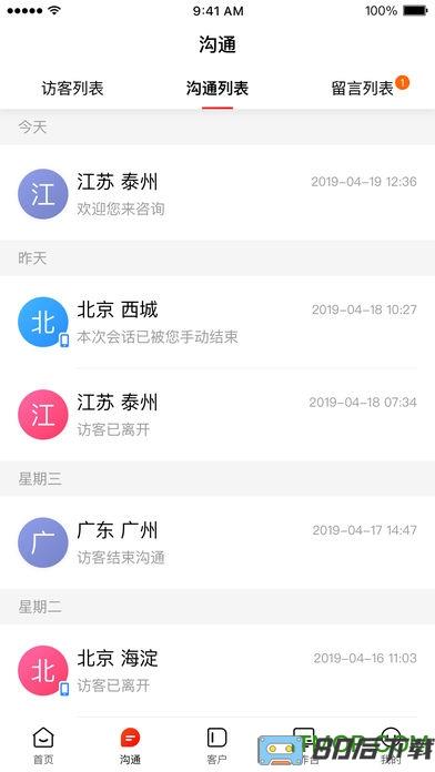 爱番番app下载