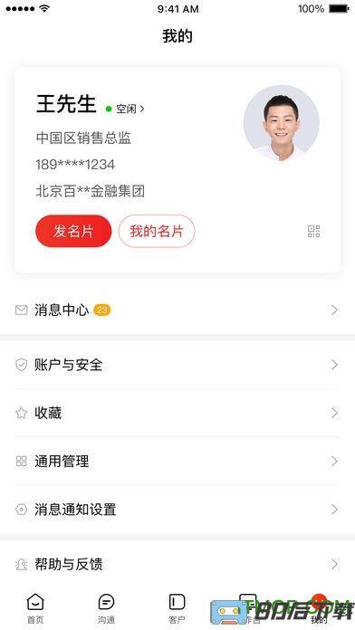 百度爱番番app