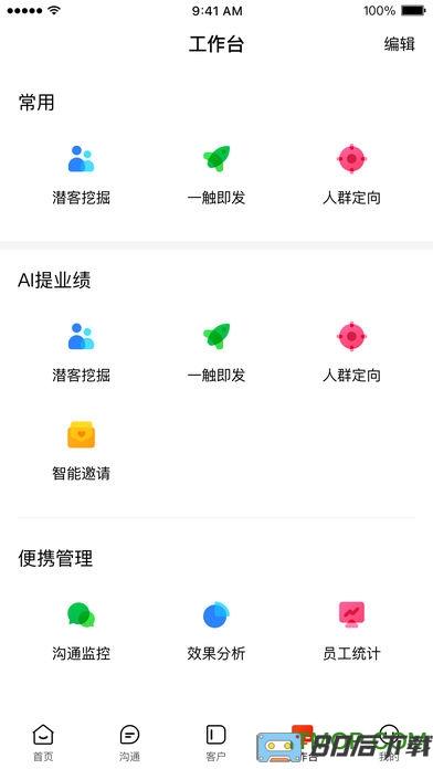 百度爱番番app