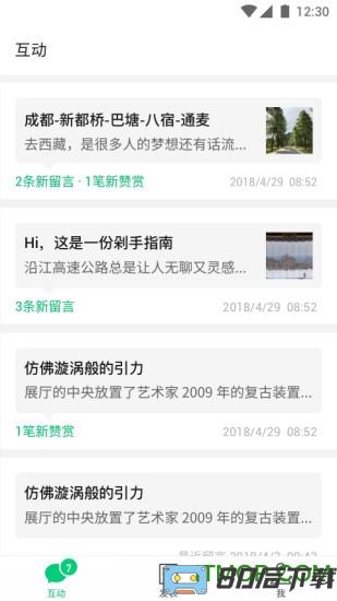 微信订阅号助手app