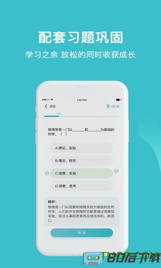 大师100app