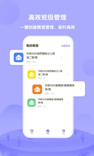 外研u学教师版