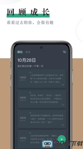 小透明app