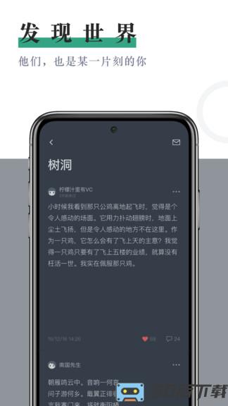 小透明最新版